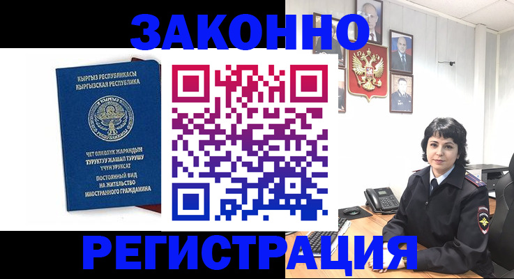 прописка ребенка в Ясном