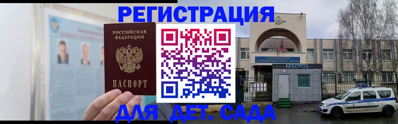 временная регистрация недорого в Ясном