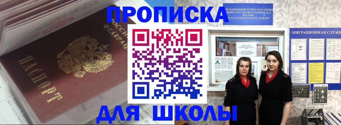 временная регистрация в квартире в Ясном