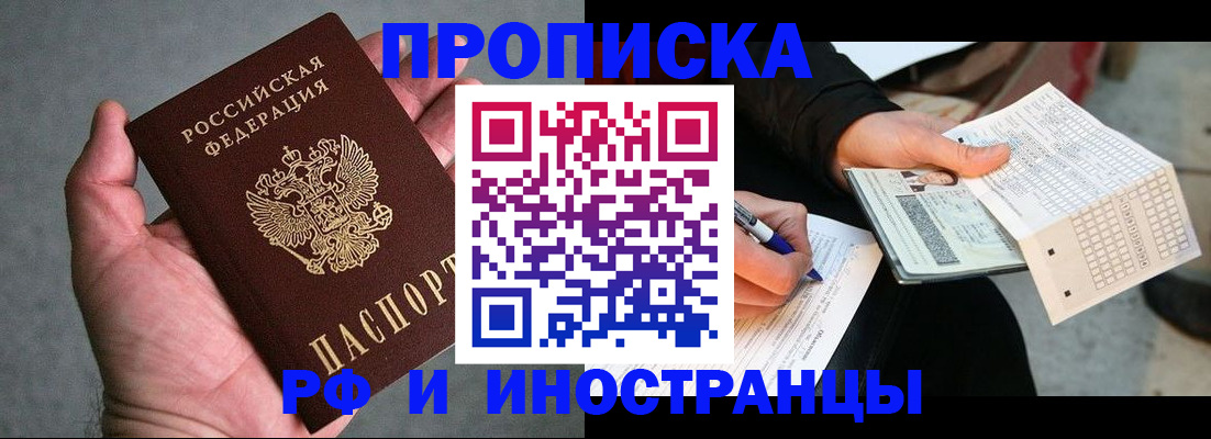 временная регистрация для школы в Ясном